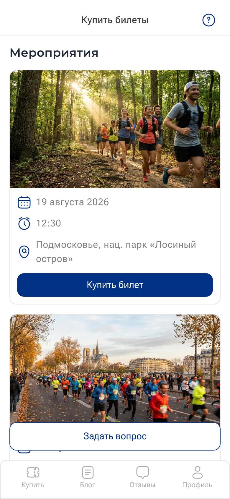 Витрина событий в приложении клуба Membro